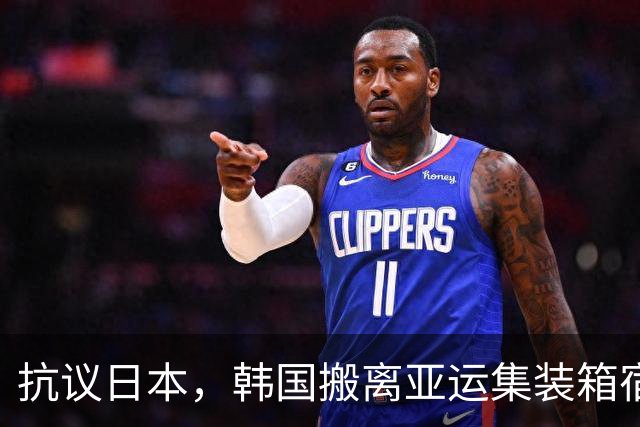 抗议日本，韩国搬离亚运集装箱宿舍，中国男篮该搬走？酒店价格曝光