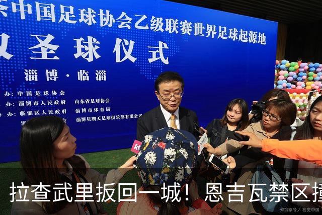 拉查武里扳回一城！恩吉瓦禁区撞墙配合，单刀低射破门