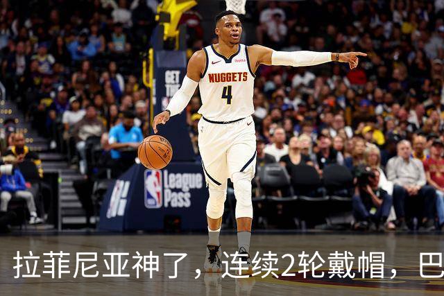拉菲尼亚神了，连续2轮戴帽，巴萨3-1豪取7连胜，坐等马德里德比