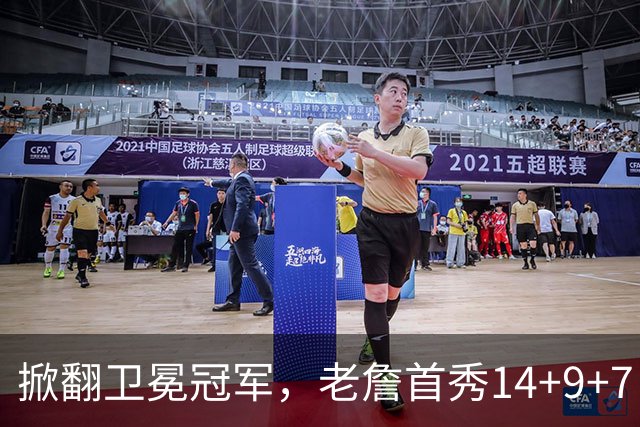 掀翻卫冕冠军，老詹首秀14+9+7！76人一点变化比四巨头74分更可喜