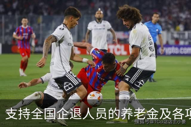 支持全国企退人员的养老金及各项待遇，与事退一致，才合理公正！