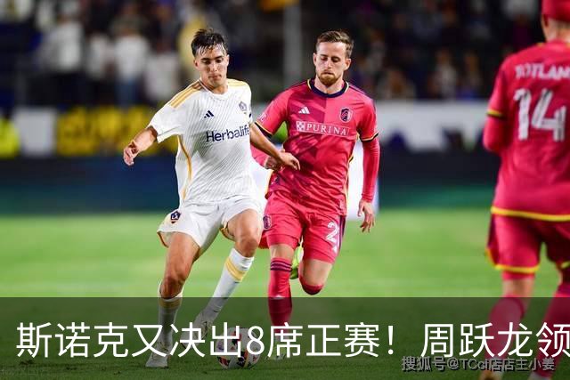 斯诺克又决出8席正赛！周跃龙领衔，中国4人晋级，冠军3胜1负！