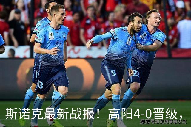 斯诺克最新战报！高阳4-0晋级，白雨露德比1-2落后，张家玮冲赛点！