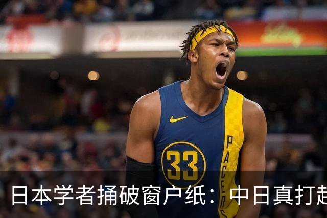 日本学者捅破窗户纸：中日真打起来，日本连跪地求饶的资格都没有