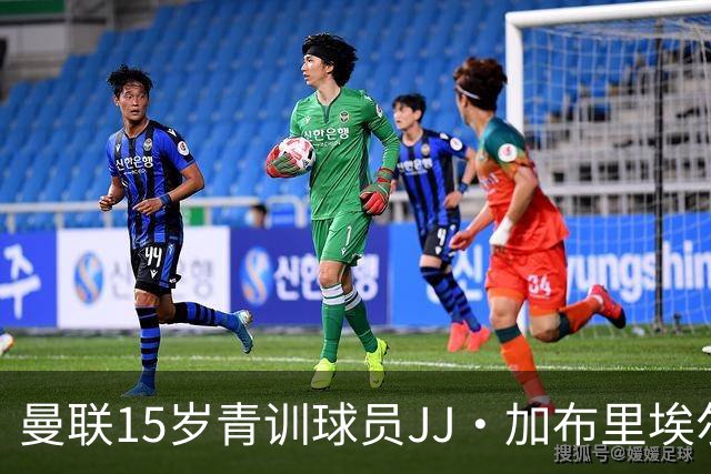 曼联15岁青训球员JJ·加布里埃尔抵达巴塞罗那进行会谈
