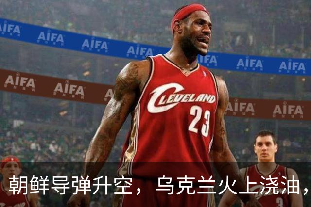 朝鲜导弹升空，乌克兰火上浇油，李在明质问小泽：为啥言而无信？