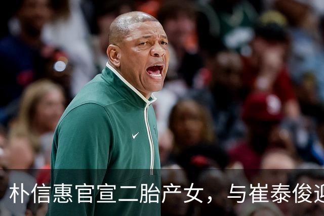 朴信惠官宣二胎产女，与崔泰俊迎来四口之家！