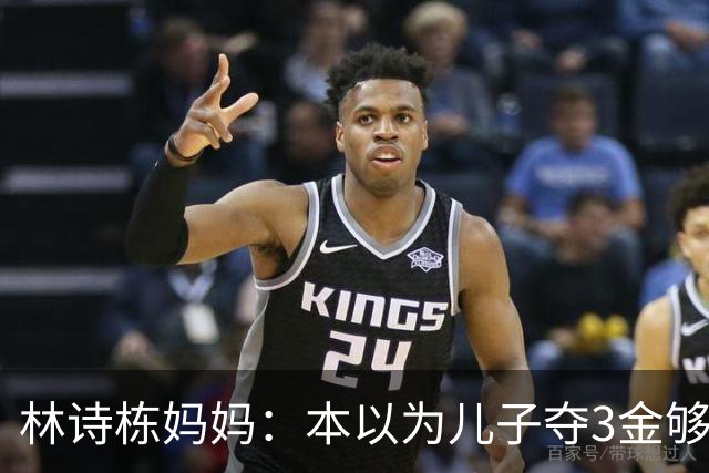 林诗栋妈妈：本以为儿子夺3金够幸福了，没想到，如今幸福升级了