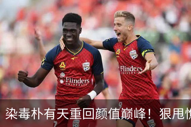 染毒朴有天重回颜值巅峰！狠甩憔悴乱发「穿制服灿笑」网惊：回春了