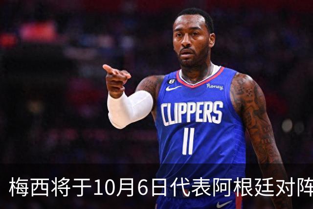 梅西将于10月6日代表阿根廷对阵贝宁