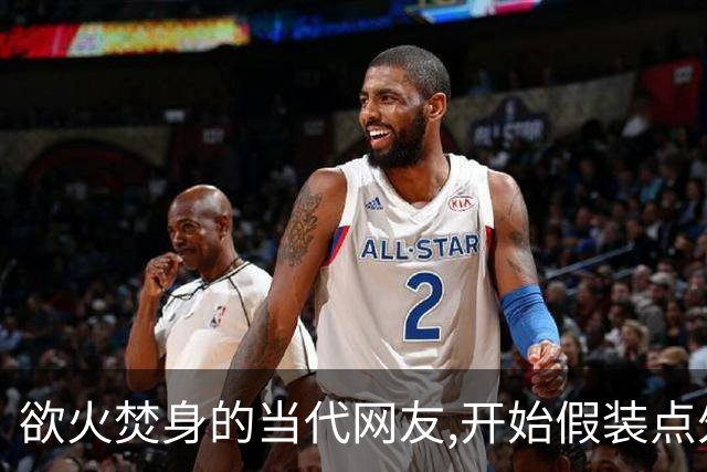 欲火焚身的当代网友,开始假装点外卖