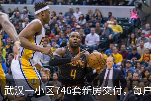 武汉一小区746套新房交付，每户免费配一地下车位，两成车位已提前装好新能源充电桩