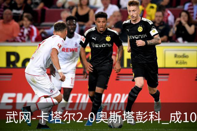 武网-卡塔尔2-0奥斯塔彭科 成1000赛排名最低决赛选手