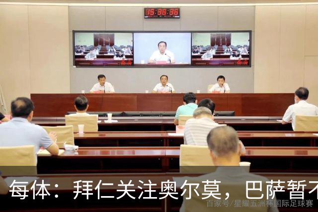 每体：拜仁关注奥尔莫，巴萨暂不打算听取有关他的报价