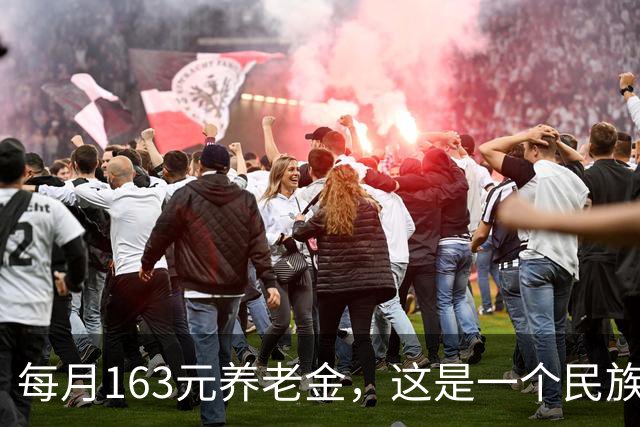 每月163元养老金，这是一个民族对1.8亿老农民的亏欠