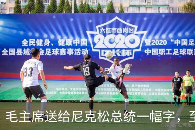 毛主席送给尼克松总统一幅字，至今无人看懂（附毛主席最全书法合集）