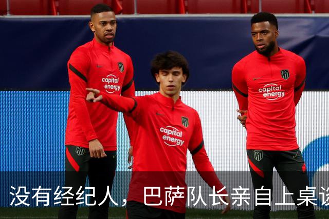 没有经纪人，巴萨队长亲自上桌谈续约