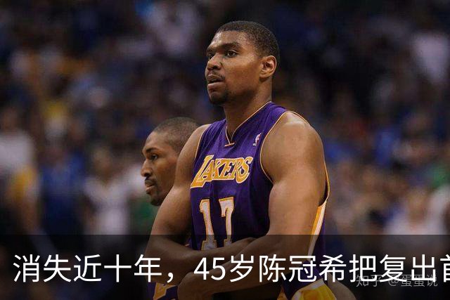 消失近十年，45岁陈冠希把复出首秀押给了大年初一