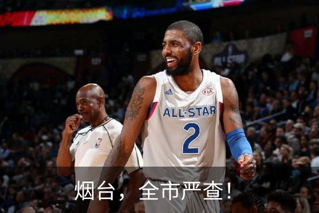 烟台，全市严查！
