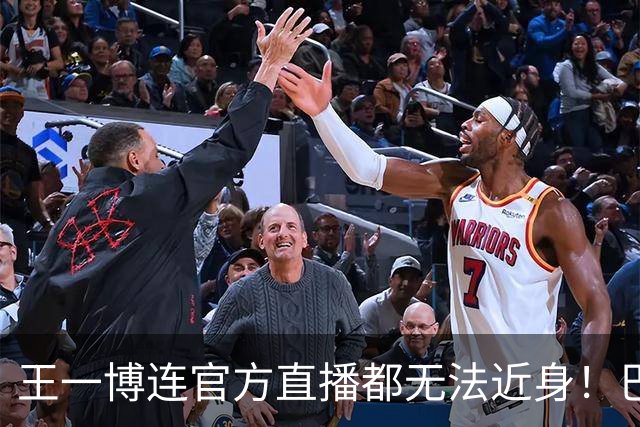 王一博连官方直播都无法近身！巴黎秀场一幕 看清内娱顶流真实热度