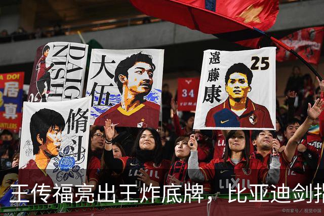 王传福亮出王炸底牌，比亚迪剑指700万辆
