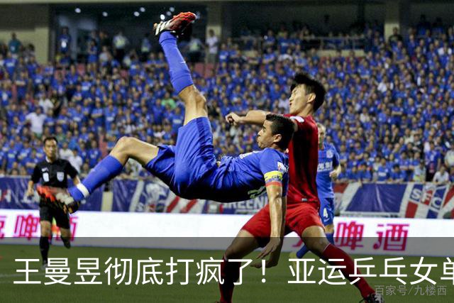王曼昱彻底打疯了！亚运乒乓女单4：1横扫对手，剑指三冠王