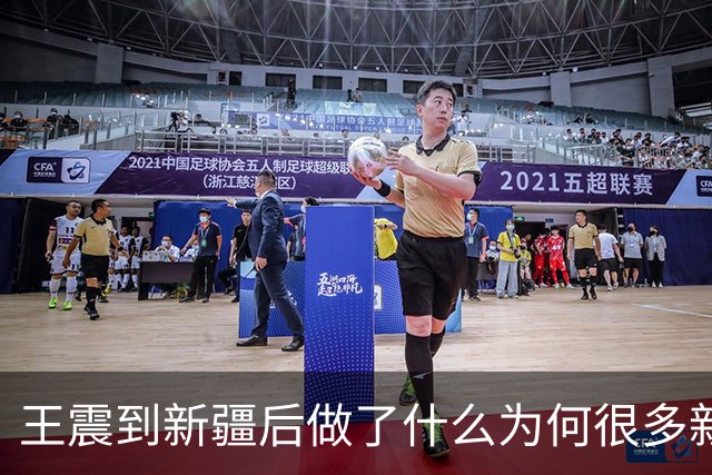 王震到新疆后做了什么?为何很多新疆人对他念念不忘?