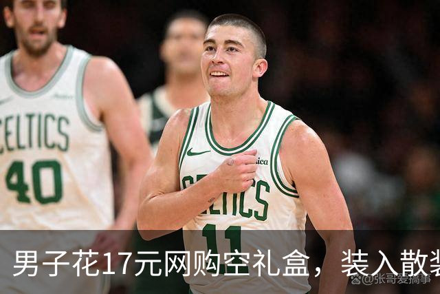男子花17元网购空礼盒，装入散装月饼，总成本不到25元，包出高档效果！网友：怒省一百多元