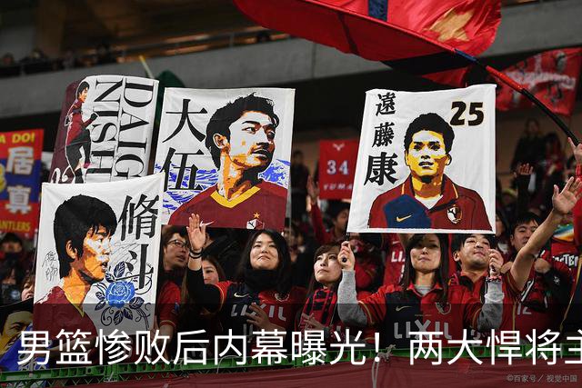男篮惨败后内幕曝光！两大悍将主动求上场被拒，郭士强这次玩砸了