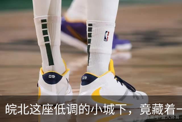 皖北这座低调的小城下，竟藏着一条8000米的地下长城，里面机关四伏危机重重，曹操曾用它展开过地道战你敢信吗