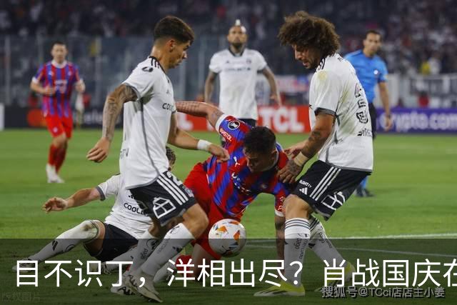 目不识丁，洋相出尽？肖战国庆在长城上的发言，给内娱明星上一课