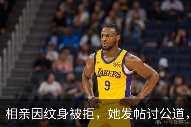 相亲因纹身被拒，她发帖讨公道，为何全网都站男方？