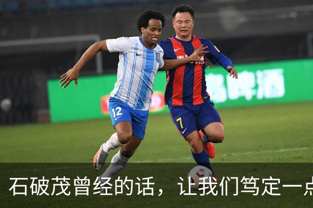石破茂曾经的话，让我们笃定一点：日本人的祖先，肯定不是中国人