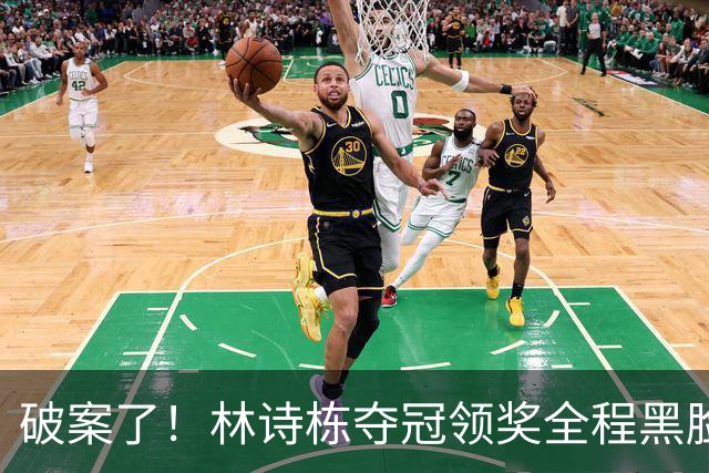 破案了！林诗栋夺冠领奖全程黑脸，终于知道他为什么笑不出来