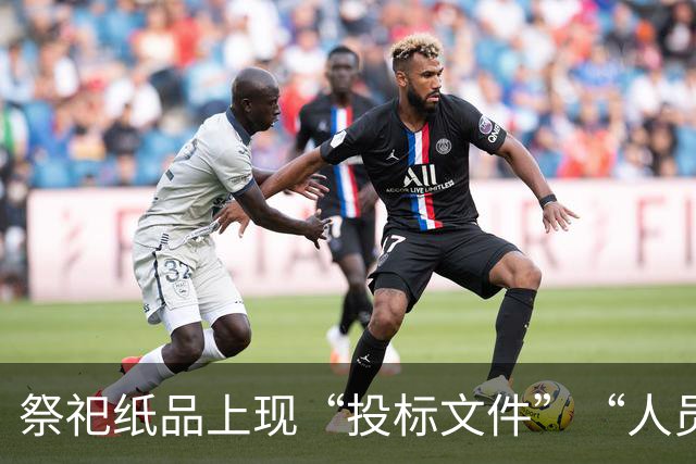 祭祀纸品上现“投标文件”“人员简历表”，个人证件照等清晰可见，被指办公复印件回收再利用，律师：受影响的个人可要求赔偿损失