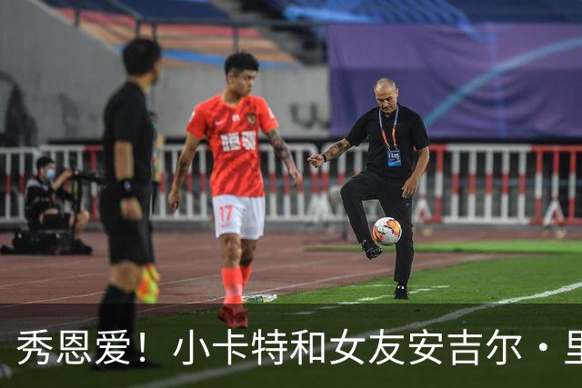 秀恩爱！小卡特和女友安吉尔·里斯赛后互动 相互撒娇和甜蜜拥抱
