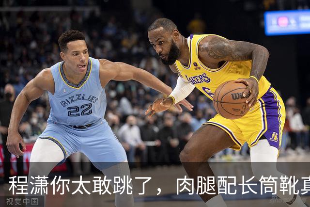 程潇你太敢跳了，肉腿配长筒靴真牛，舞台都要炸了