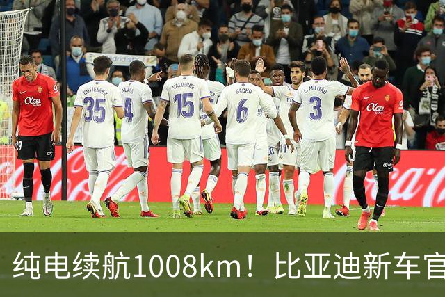 纯电续航1008km！比亚迪新车官宣：10月13日正式上市