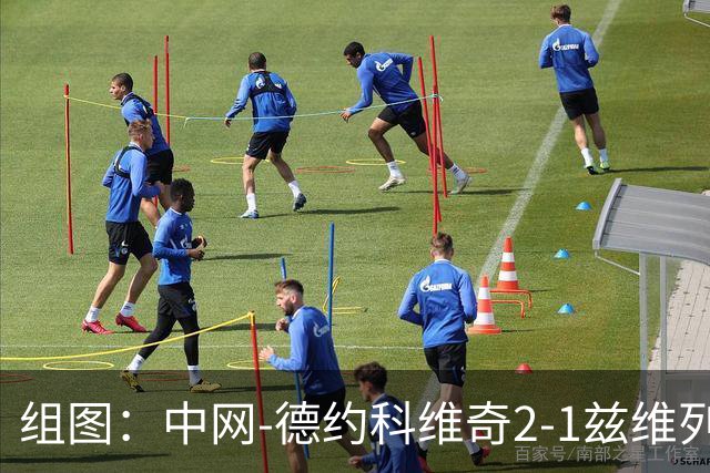 组图：中网-德约科维奇2-1兹维列夫进四强 演员黄渤为比赛挑边