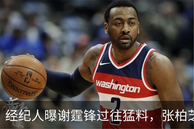 经纪人曝谢霆锋过往猛料，张柏芝秀三胎儿子，复合传闻水落石出