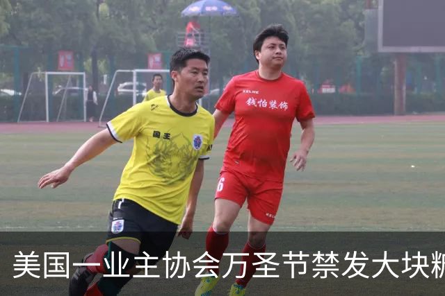 美国一业主协会万圣节禁发大块糖果：为了全社区体验一致