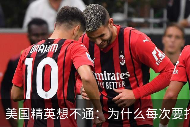 美国精英想不通：为什么每次要打压中国时，总有意外发生？