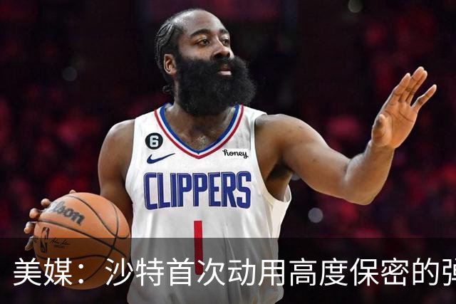 美媒：沙特首次动用高度保密的弹道导弹储备，中国东风-15A经历实战考验
