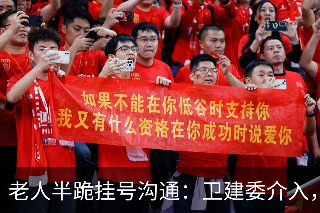 老人半跪挂号沟通：卫建委介入，知情人曝真相，估计和你想的不同