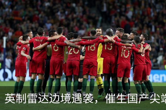 英制雷达边境遇袭，催生国产尖端装备，侦察兵十年跨境作战成传奇