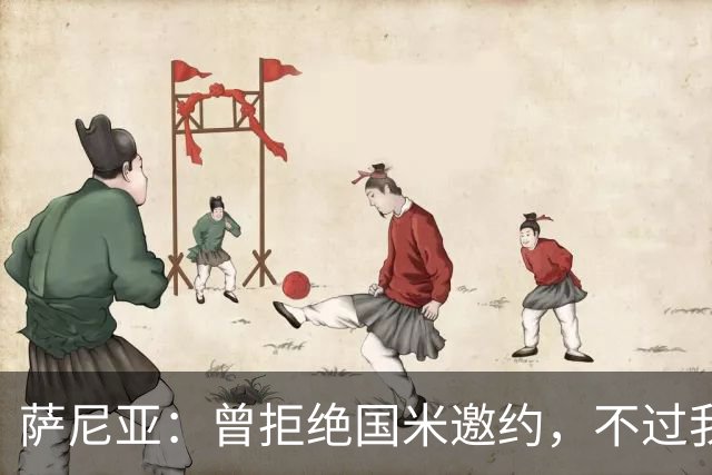 萨尼亚：曾拒绝国米邀约，不过我很尊重他们，我是国米球迷