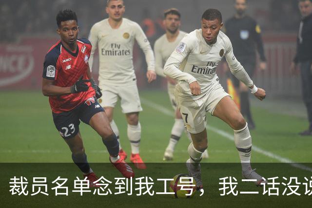 裁员名单念到我工号，我二话没说签字离场，人事总监追来，见我接了猎头电话后目瞪口呆