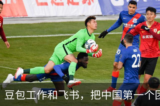 豆包工作和飞书，把中国第一个团队 Agent 拉进了工作群