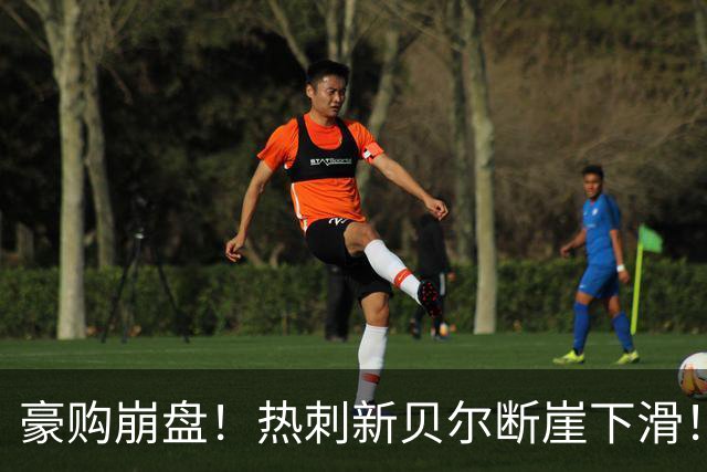 豪购崩盘！热刺新贝尔断崖下滑！德泽尔比必须果断甩卖