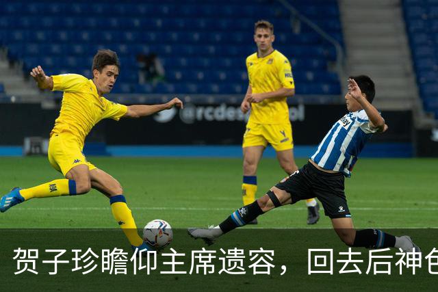 贺子珍瞻仰主席遗容，回去后神色异常，护士问：主席的痣是不是在左边？
